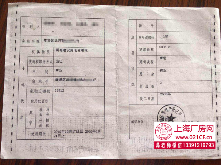 G1408 奉賢區(qū)莊行鎮(zhèn)5000平方米商場(chǎng)出售，商業(yè)，出讓 3800萬(wàn) 或出售使用權(quán)