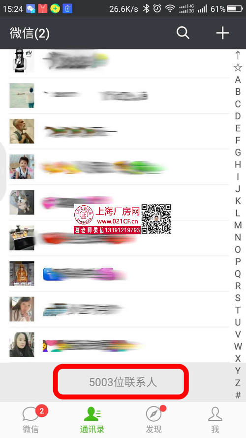 數(shù)萬行業(yè)渠道人員, 潛在真實(shí)求租求購(gòu)客戶 朋友圈發(fā)布分享