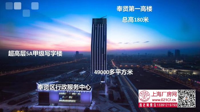 G1750 奉賢南橋地鐵附近 中企聯(lián)合大廈 商務(wù)辦公研發(fā)樓出租 