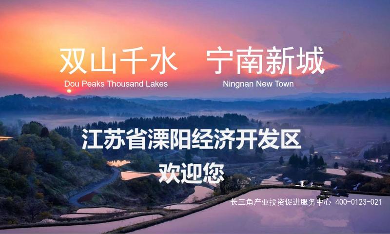 江蘇省溧陽(yáng)經(jīng)濟(jì)開發(fā)區(qū) 廠房出租土地出售招商 