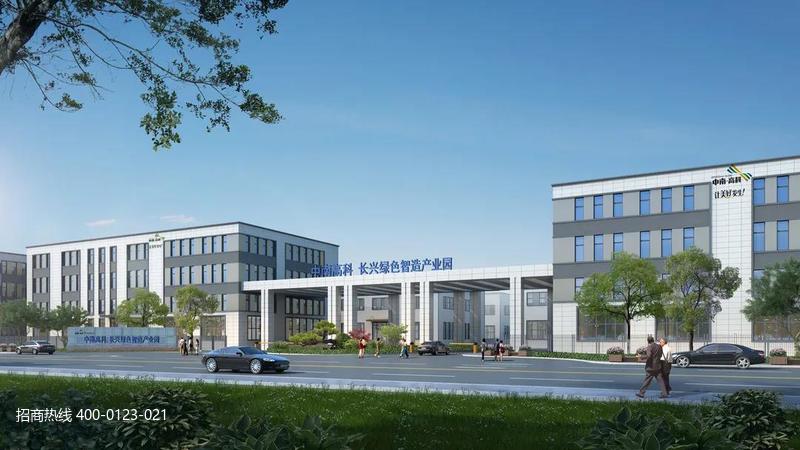 中南高科·長(zhǎng)興綠色智造產(chǎn)業(yè)園 浙江湖州長(zhǎng)興煤山鎮(zhèn)廠房出售
