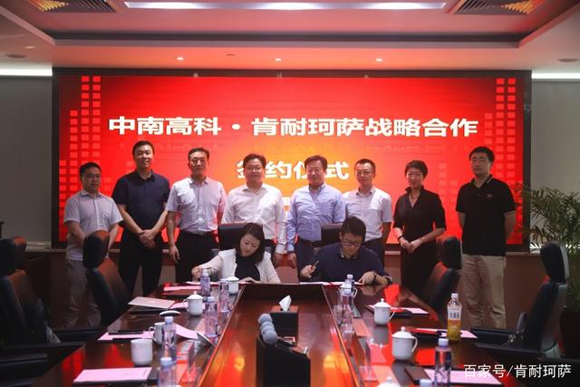 科技賦能實業(yè)，中南高科與肯耐珂薩共建園區(qū)數字化HR管理