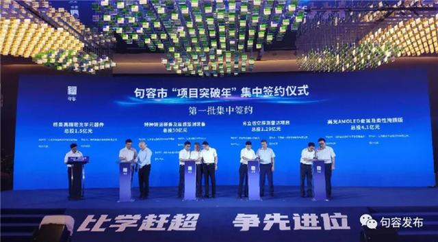 十四五“開門紅”！127億元項目集中落地鎮(zhèn)江句容 引入中南高科產(chǎn)業(yè)園項目