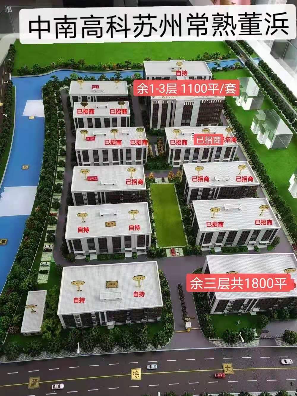 常熟董浜11號(hào)樓在售面積獨(dú)棟獨(dú)立2套產(chǎn)證 每套三層1728平 整幢3456平  出租 高稅收 高新技術(shù)企業(yè) 外資企業(yè)價(jià)格可談