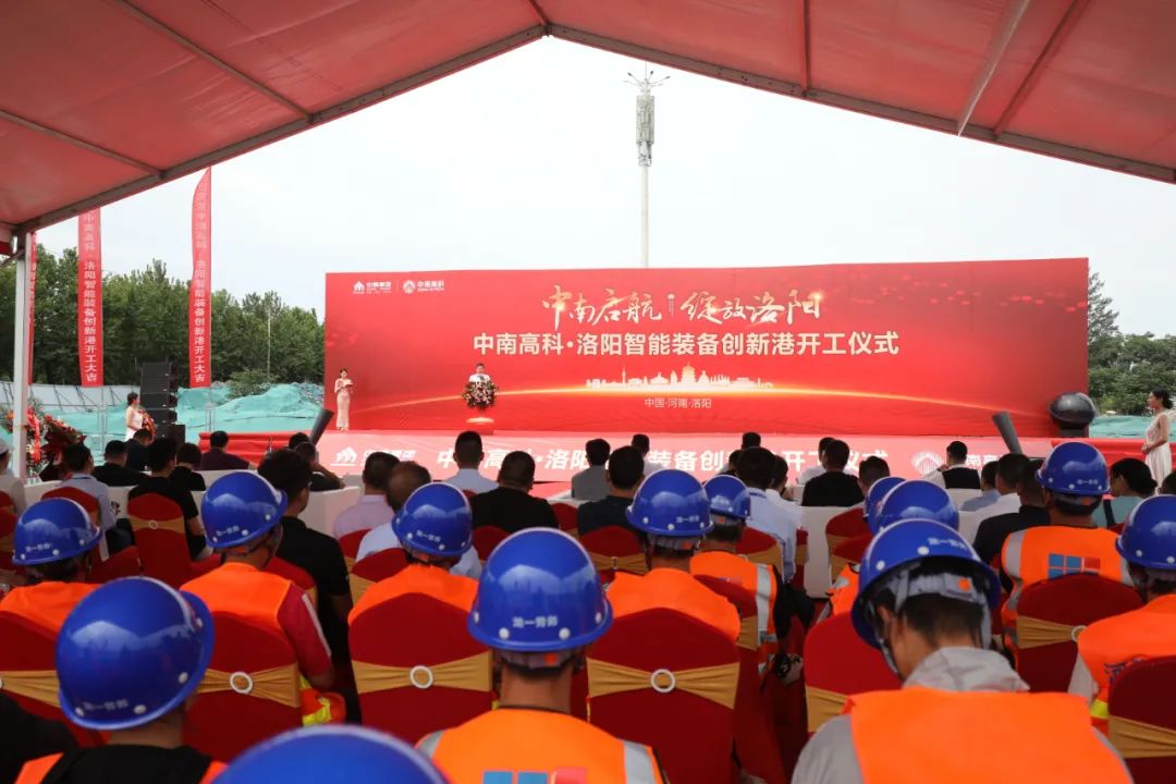 項目為王丨這個項目今日正式在洛龍開工！