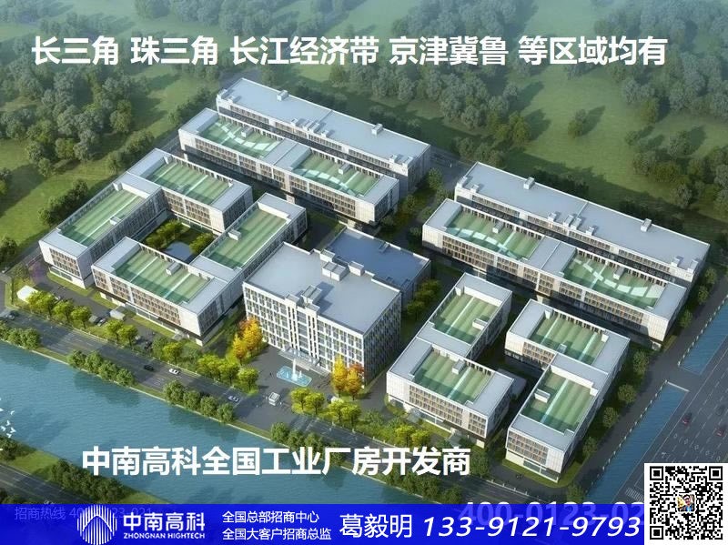 武漢東西湖區(qū)廠房工廠光伏研發(fā)中南高科招商負責人電話手機
