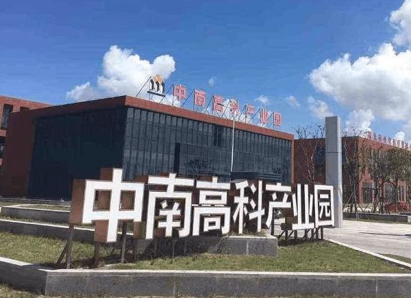 中南高科赴港上市 優(yōu)質(zhì)土地資源打開未來成長空間