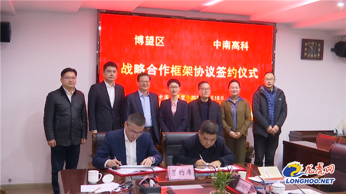 優(yōu)勢(shì)互補(bǔ) 戰(zhàn)略共贏 馬鞍山市博望區(qū)人民政府與中南高科集團(tuán)簽署戰(zhàn)略合作框架協(xié)議