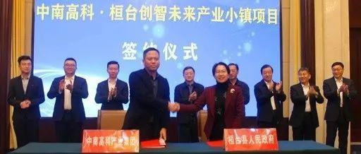 位置定了！總投資60億元！中南高科即將落地淄博！