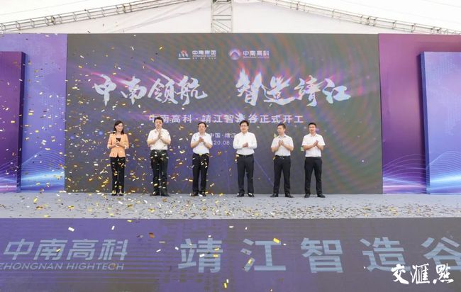 一期投資50億元首批19家企業(yè)簽約入園 中南高科靖江智造谷項(xiàng)目開工