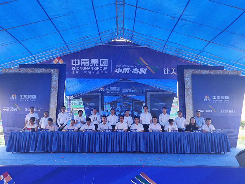 中南高科·高明智匯城今日動工可容納約80家企業(yè)！