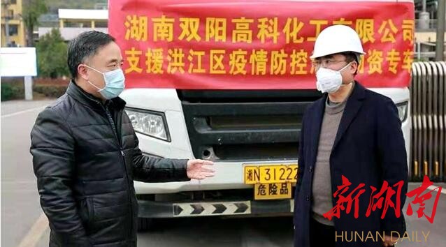 湖南雙陽(yáng)高科顯擔(dān)當(dāng)：全力確保疫情防控消殺產(chǎn)品供應(yīng)