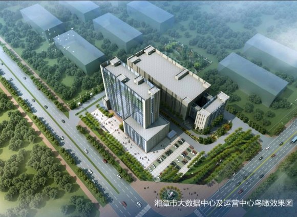 湘潭高新區(qū)：京東華中大數(shù)據(jù)基地中南高科產(chǎn)業(yè)園開(kāi)工