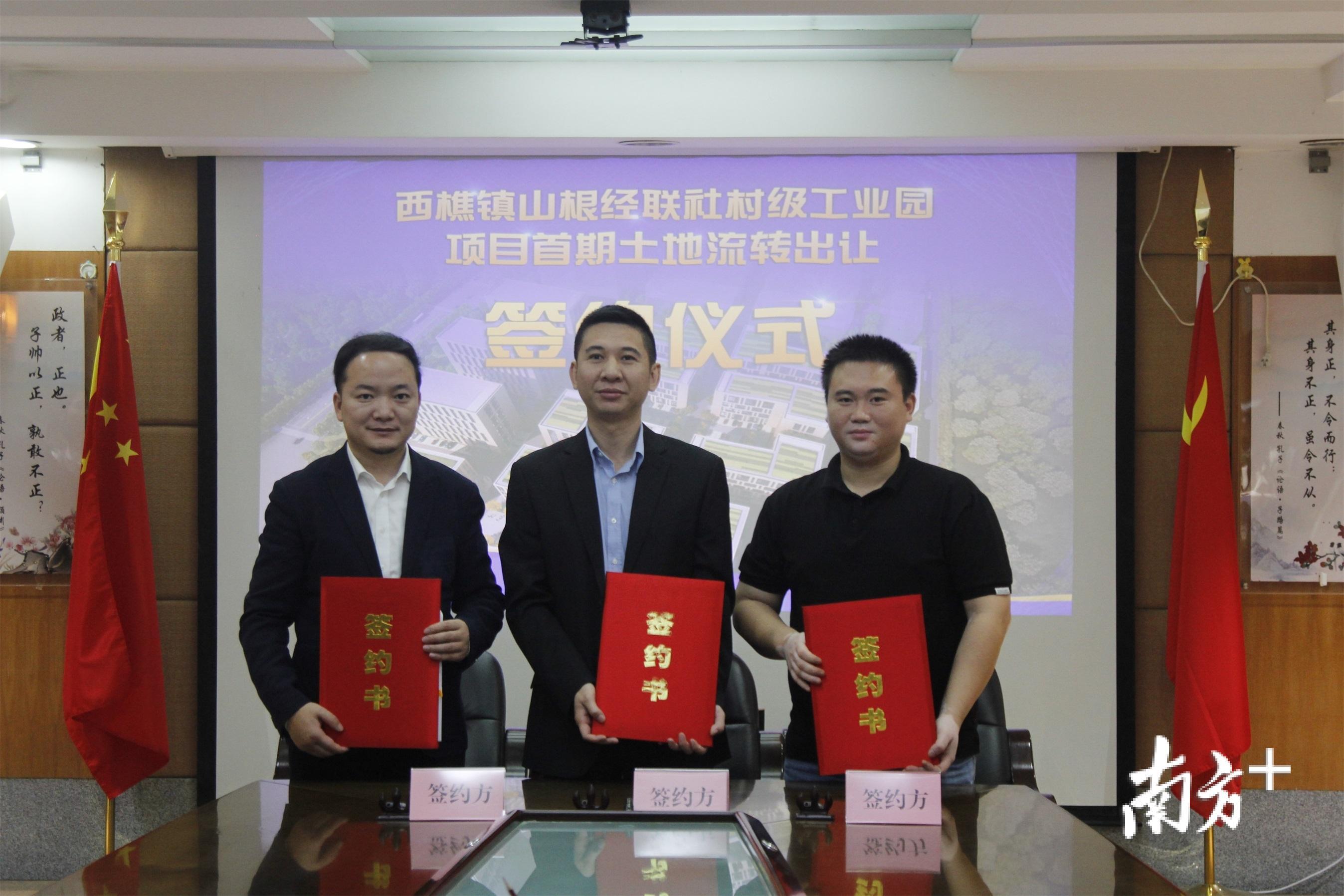投資超10億項目簽約！南海西樵打響新年村級工業(yè)園改造“頭炮”