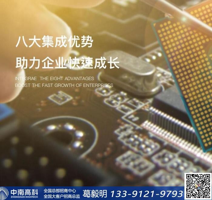 中南高科：蘇高新中南高科智芯谷集成電路芯片研發(fā)生產(chǎn)運營研發(fā)辦公廠房出租免房租