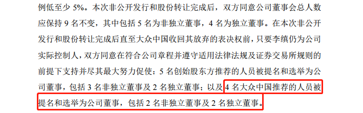國軒高科迎首位“大眾系”董事 未來還將有3名大眾高管入駐