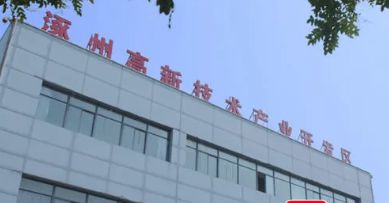 883家！涿州奏響項(xiàng)目建設(shè)、招商引資蕞強(qiáng)音