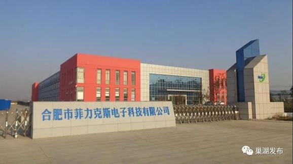 優(yōu)秀！巢湖市2019年度“創(chuàng)新十強(qiáng)企業(yè)”名單出爐