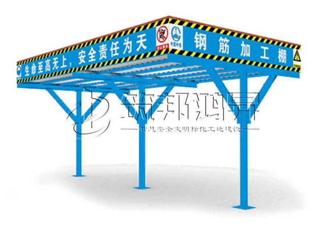 工地定型化鋼筋防護(hù)棚現(xiàn)場方案
