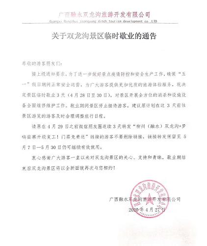 一秒入夏直沖35℃！五一柳州天氣預(yù)報來了！還有這些消息不要錯過