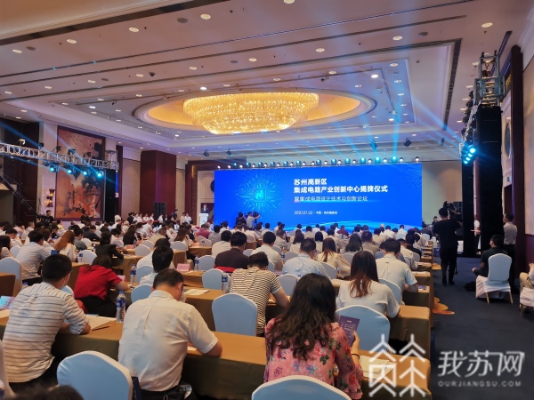 100億！蘇州高新區(qū)打造集成電路產(chǎn)業(yè)新高地