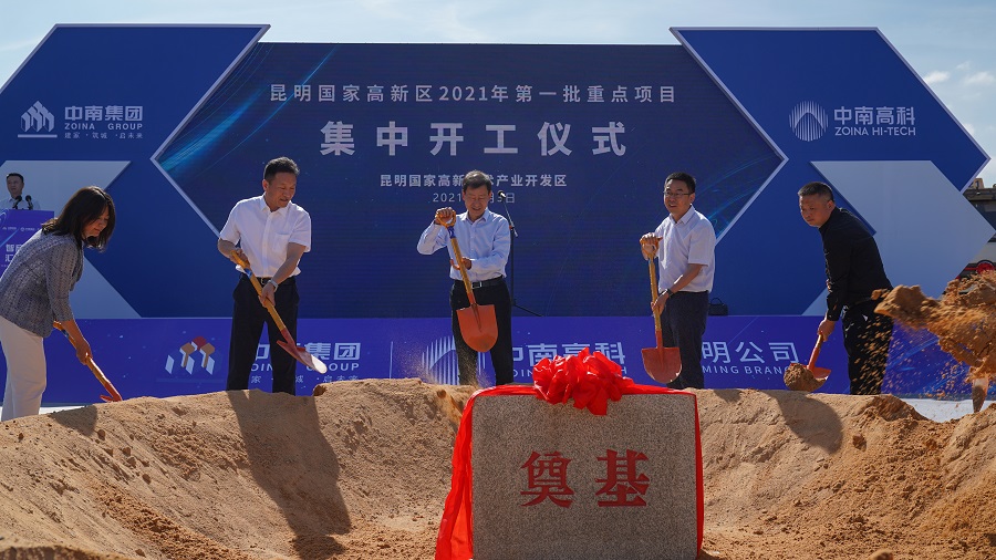 昆明高新區(qū)9個(gè)項(xiàng)目集中開(kāi)工 總投資8076億元