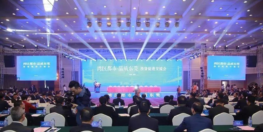 關(guān)注！“灣區(qū)都市、品質(zhì)東莞”投資促進(jìn)交流會上沙田簽約42億元！