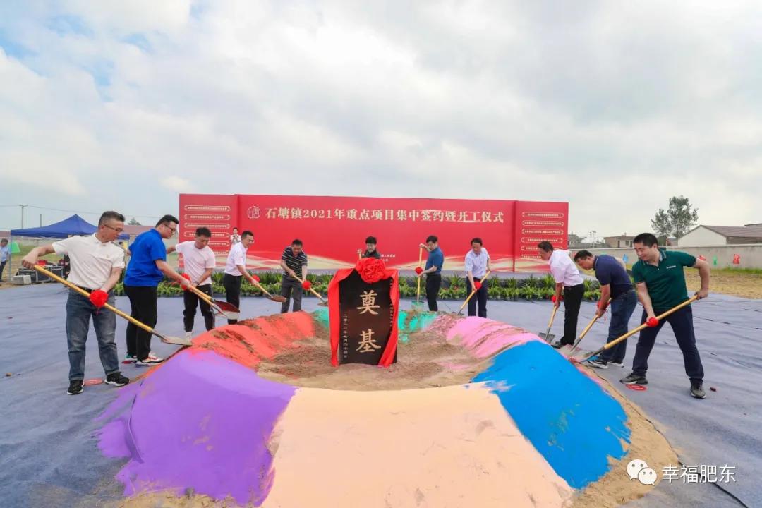 肥東重磅！12個(gè)大項(xiàng)目集中開工總投資43億！