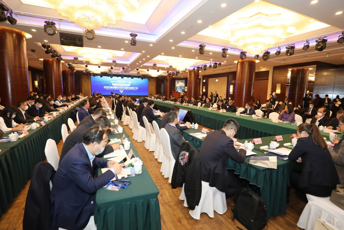 又有6個項目落戶 2020遼洽會?沈撫示范區(qū)招商引資推介會舉行