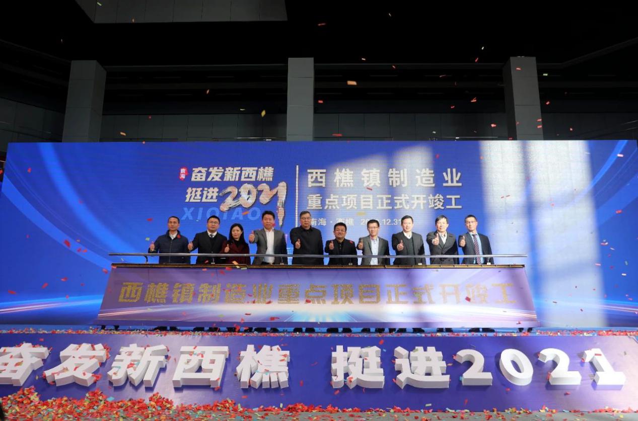 凰家訪談 優(yōu)質(zhì)產(chǎn)業(yè)項(xiàng)目為何選擇西樵？企業(yè)們?nèi)缡钦f！