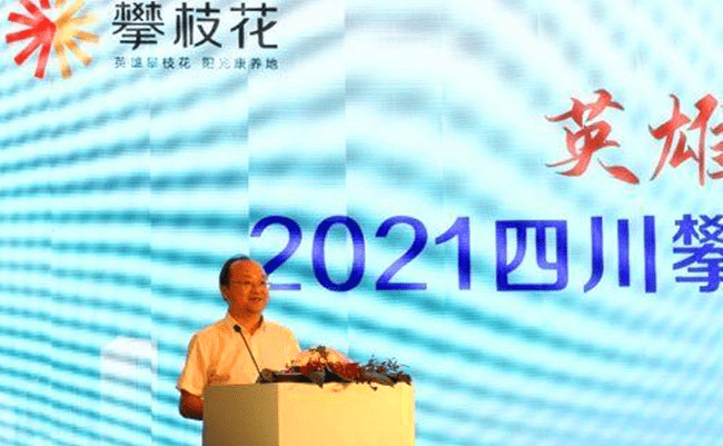 滬攀兩地合作迎來多重新機(jī)遇