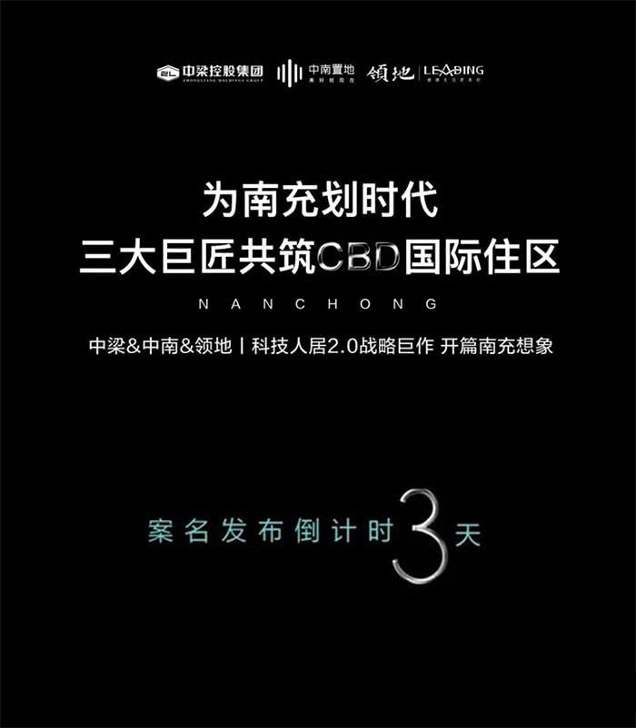 CBD天境 城市中軸再添封面作品南充或?qū)⒉饺肟萍既司訒r代。