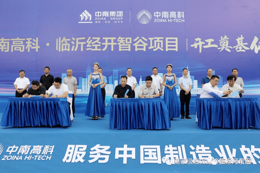 總投資38億元！經(jīng)開區(qū)一項(xiàng)目開工儀式舉行