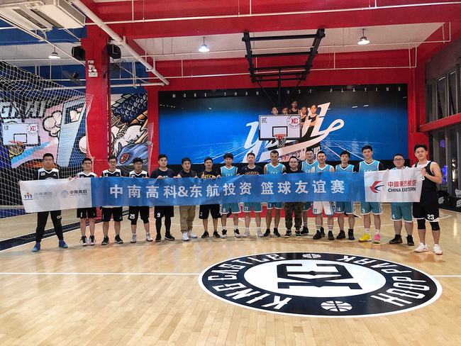 東航投資團(tuán)委聯(lián)合東航金控、中南高科舉辦“忠于所愛”籃球友誼賽