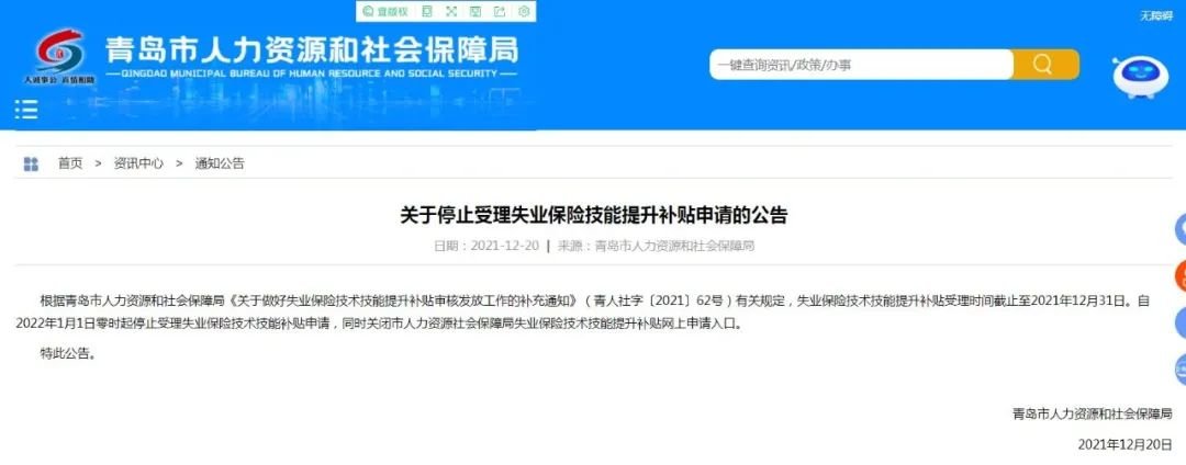 事關(guān)你的“錢袋子”!本月底截止青島人抓緊辦？