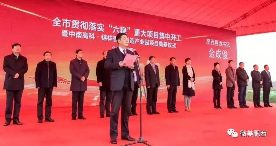 合肥區(qū)域16個重大項目集中開工儀式 在肥西縣舉行