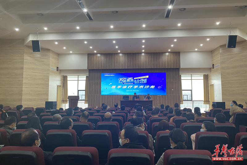 冷水江市人民醫(yī)院舉辦免疫發(fā)光臨床學(xué)術(shù)交流會