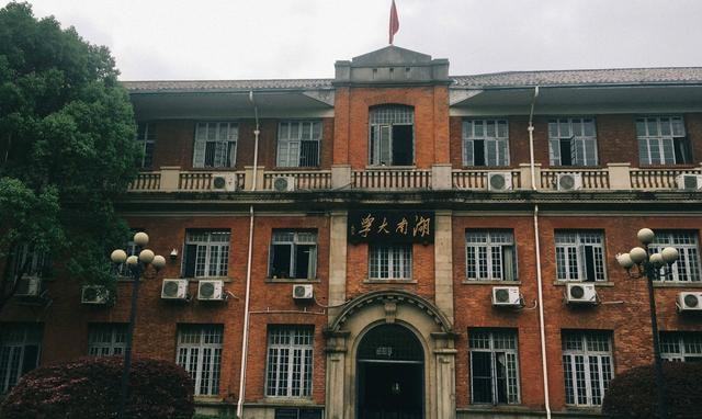 曾是湖南蕞強(qiáng)高校如今慘遭雙一流降級(jí)全因錯(cuò)過(guò)這所學(xué)院