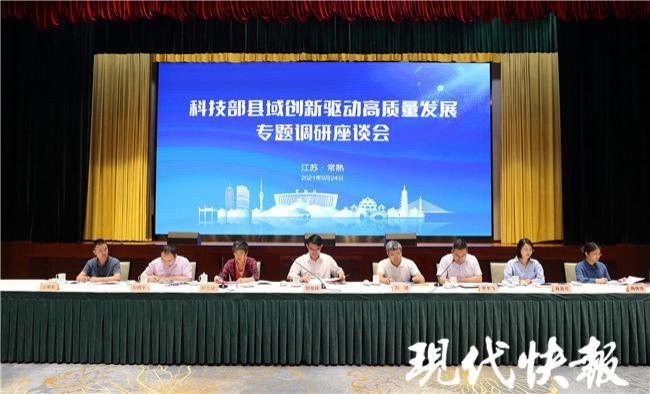 國家科技部調(diào)研組來了江蘇這個城市不一般！