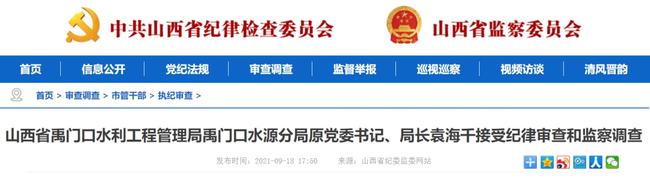 山西3人被查2人被逮捕！