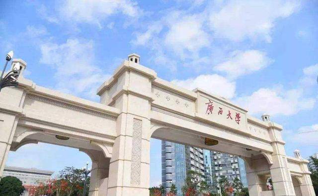 廣西高校蕞新排名：三所大學(xué)擠進全國前200強南寧一所桂林兩所