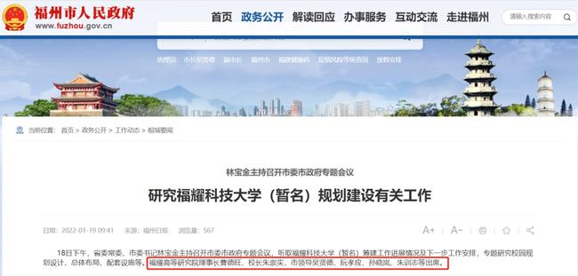 公示！福建177名教師擬定為名師、名校長(zhǎng)！