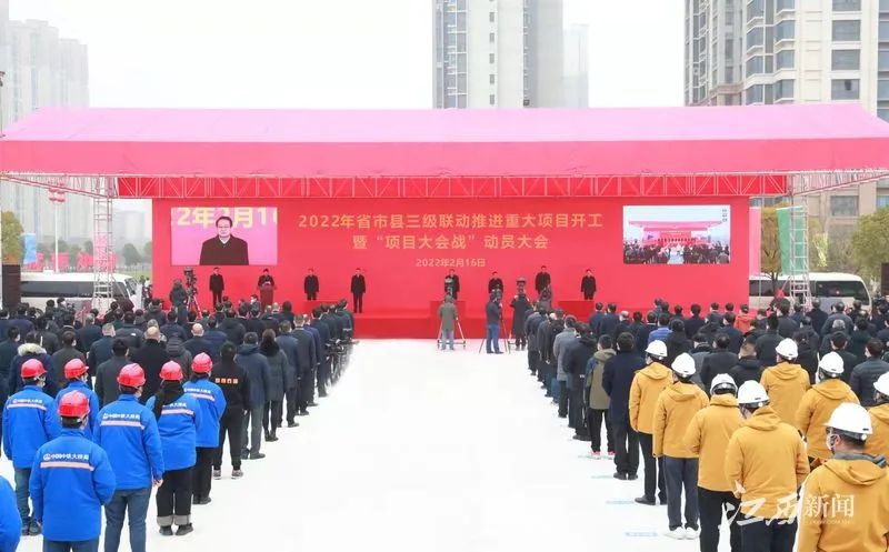 省市縣三級重大項(xiàng)目協(xié)同聯(lián)動開工！南昌市項(xiàng)目總投資692億元