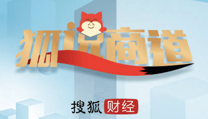 狐說(shuō)商道｜陳昱含：二度“放權(quán)”讓位地產(chǎn)老將找尋中南“越冬”法則