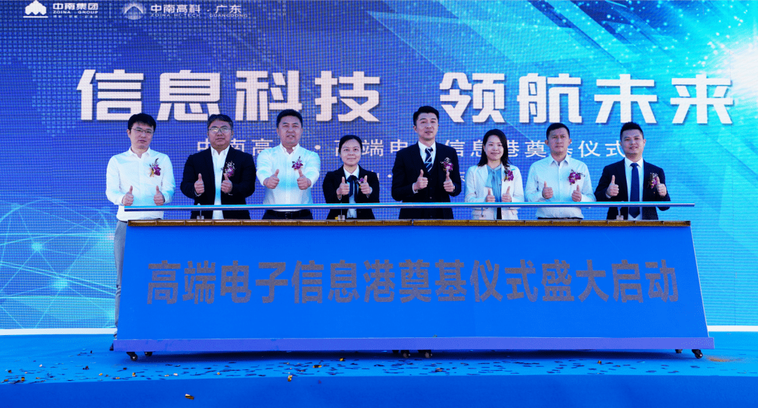 總投資16億元云東海電子信息產(chǎn)業(yè)園又一項目開工！