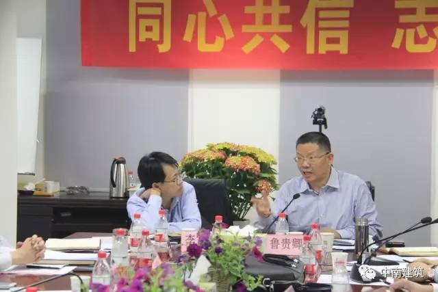 中南建筑集團(tuán)逾越突破發(fā)展之路務(wù)虛會在鄭州召開
