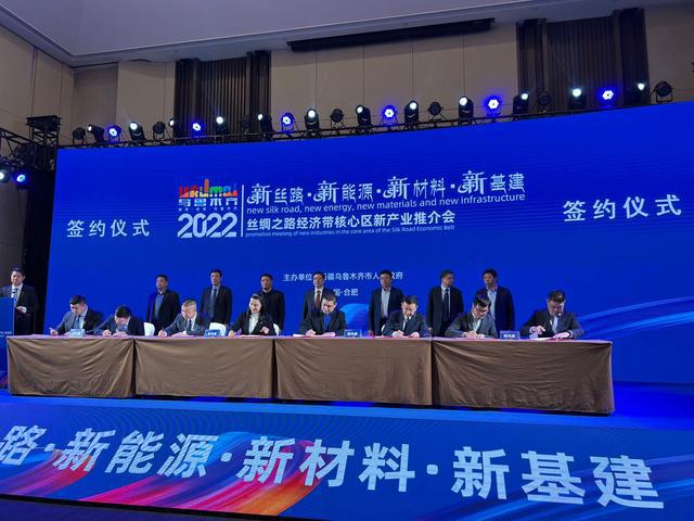 米東區(qū)招商引資再添14872億元重大項(xiàng)目