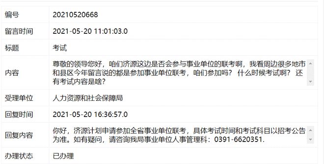 【河南聯(lián)考】安陽、濟源接連發(fā)布消息三門峽市縣統(tǒng)一考試公告要來了你準備好了嗎？