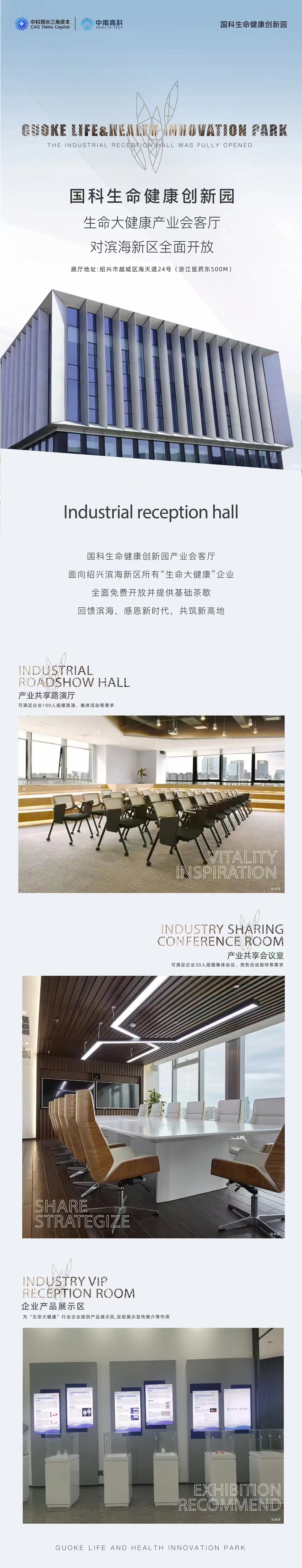 浙江紹興哪里有場地會議室可以舉辦小型的展會和論壇或圓桌會？