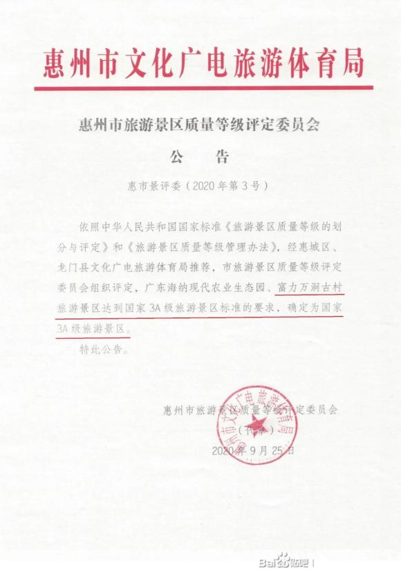 【重磅消息】2021年惠州將全面爆發(fā)！21個(gè)好消息接踵而來(lái)！